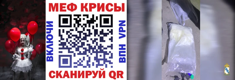 МЕФ мяу мяу Купить где Каневская
